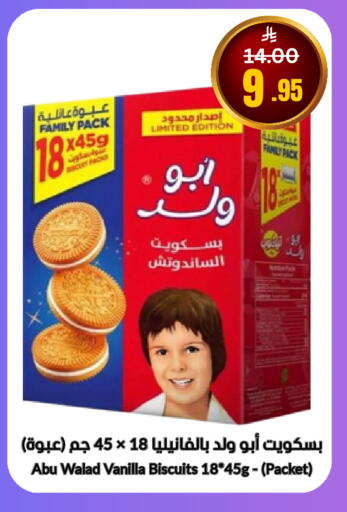 Vanilla available at العالم الاقتصادي in مملكة العربية السعودية, السعودية, سعودية - جدة