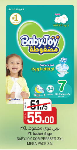 available at Saudia Hypermarket in Qatar - Umm Salal