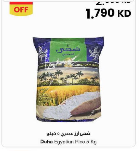 available at The Sultan Center in Kuwait - Kuwait City