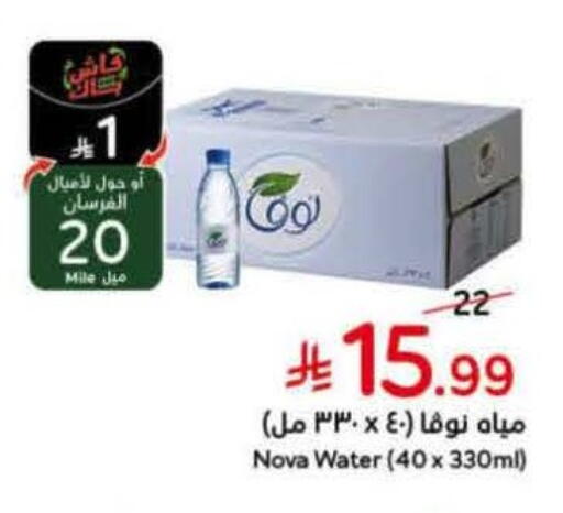 available at هايبر بنده in مملكة العربية السعودية, السعودية, سعودية - القنفذة