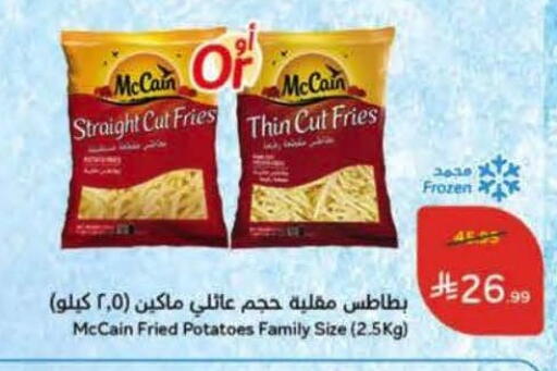 available at Hyper Panda in KSA, Saudi Arabia, Saudi - Abha