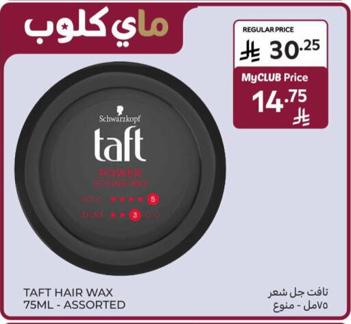 available at Carrefour in KSA, Saudi Arabia, Saudi - Jeddah