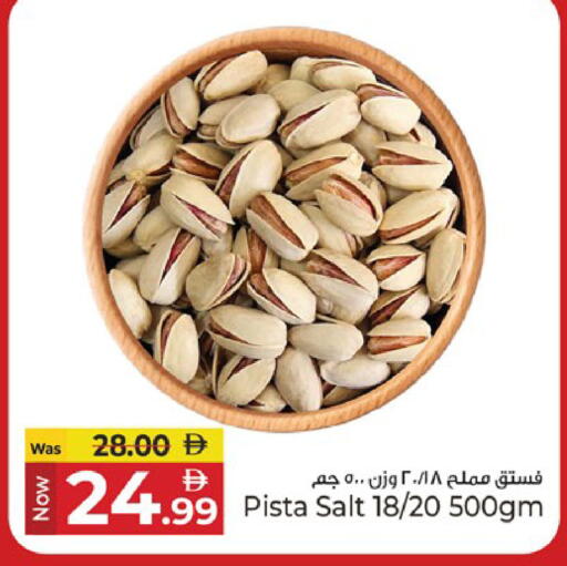 available at كنز هايبرماركت in الإمارات العربية المتحدة , الامارات - الشارقة / عجمان