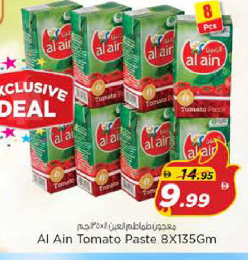 Tomato available at Nesto Hypermarket in UAE - Sharjah / Ajman