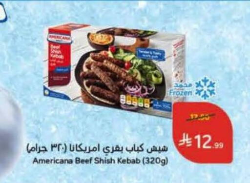 available at هايبر بنده in مملكة العربية السعودية, السعودية, سعودية - الخفجي