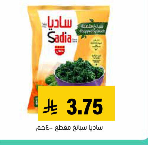 Spinach available at العامر للتسوق in مملكة العربية السعودية, السعودية, سعودية - الأحساء‎