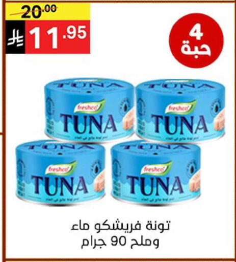 available at نوري سوبر ماركت‎ in مملكة العربية السعودية, السعودية, سعودية - جدة