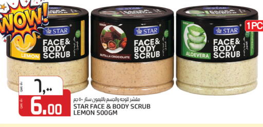 Lemon available at السعودية in قطر - أم صلال