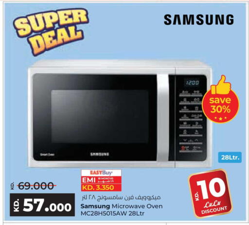 available at لولو هايبر ماركت in الكويت - محافظة الجهراء