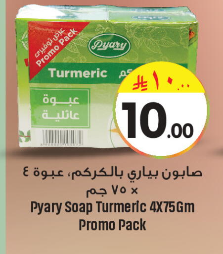 Turmeric available at We One Shopping Center in KSA, Saudi Arabia, Saudi - Qatif
