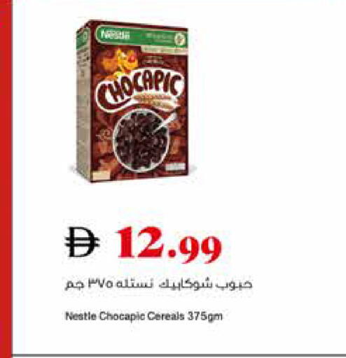 available at تروليز سوبرماركت in الإمارات العربية المتحدة , الامارات - الشارقة / عجمان