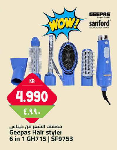 available at هايبر ماركت كابايان in الكويت - محافظة الجهراء