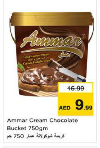 available at Nesto Hypermarket in UAE - Abu Dhabi