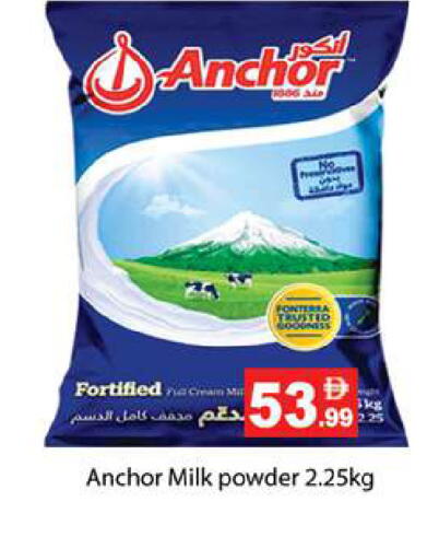 available at جلف هايبرماركت ذ.م.م in الإمارات العربية المتحدة , الامارات - رَأْس ٱلْخَيْمَة