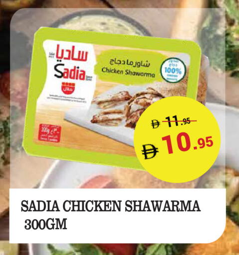 available at كيرالا هايبرماركت in الإمارات العربية المتحدة , الامارات - رَأْس ٱلْخَيْمَة