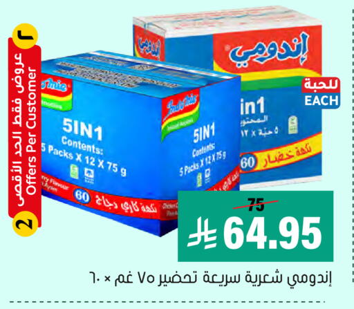 available at العامر للتسوق in مملكة العربية السعودية, السعودية, سعودية - الأحساء‎
