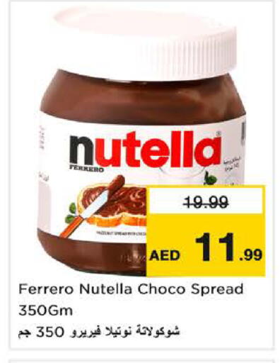 available at نستو هايبرماركت in الإمارات العربية المتحدة , الامارات - الشارقة / عجمان