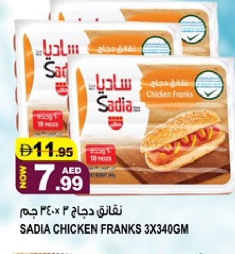 available at هاشم هايبرماركت in الإمارات العربية المتحدة , الامارات - الشارقة / عجمان