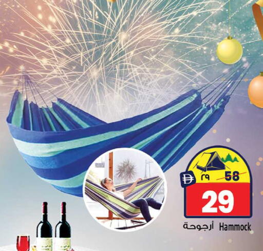 available at SAFARI HYPERMARKET  in UAE - Ras al Khaimah