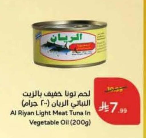 available at هايبر بنده in مملكة العربية السعودية, السعودية, سعودية - الدوادمي