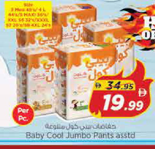 Lemon available at نستو هايبرماركت in الإمارات العربية المتحدة , الامارات - الشارقة / عجمان