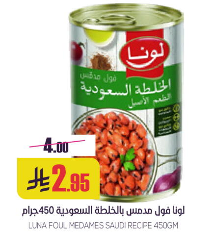 available at Sapt in KSA, Saudi Arabia, Saudi - Buraidah