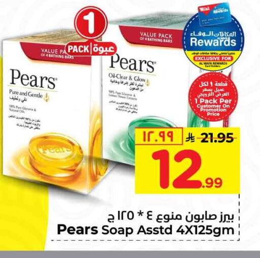 available at هايبر الوفاء in مملكة العربية السعودية, السعودية, سعودية - الرياض