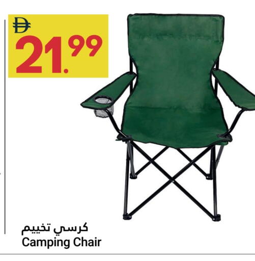 available at جراند الإمارات للتسوق in الإمارات العربية المتحدة , الامارات - أبو ظبي