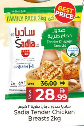 available at كنز هايبرماركت in الإمارات العربية المتحدة , الامارات - الشارقة / عجمان