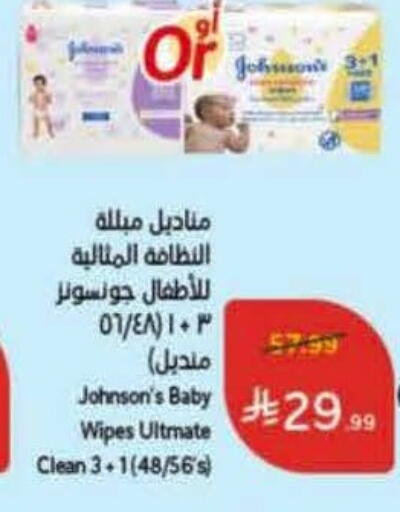 available at Hyper Panda in KSA, Saudi Arabia, Saudi - Wadi ad Dawasir