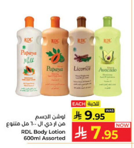 Papaya Avocado Licorice available at Kabayan Hypermarket in KSA, Saudi Arabia, Saudi - Yanbu