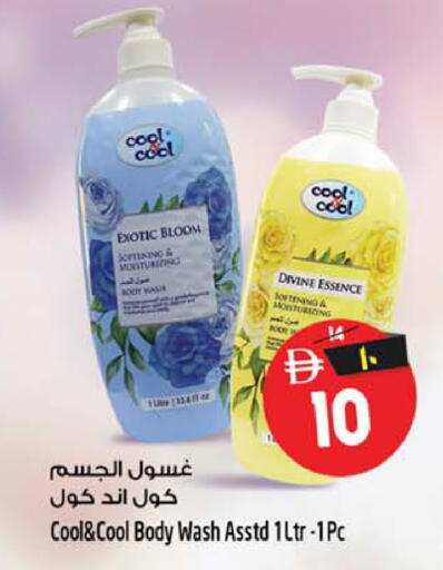 available at سفاري هايبرماركت in الإمارات العربية المتحدة , الامارات - الشارقة / عجمان