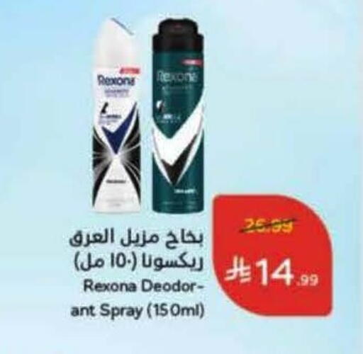 available at هايبر بنده in مملكة العربية السعودية, السعودية, سعودية - بيشة