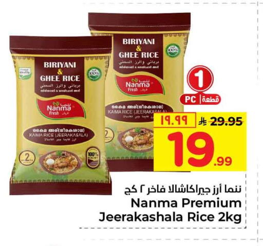 available at Hyper Al Wafa in KSA, Saudi Arabia, Saudi - Jeddah