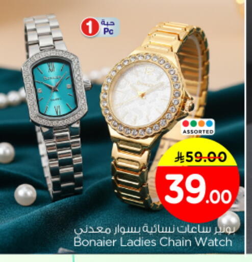 available at نستو in مملكة العربية السعودية, السعودية, سعودية - الرياض