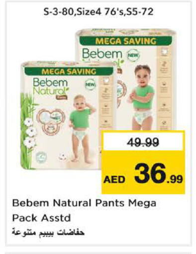 available at نستو هايبرماركت in الإمارات العربية المتحدة , الامارات - دبي