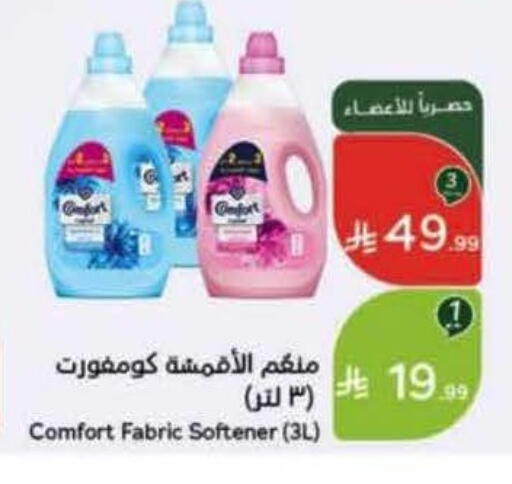 available at Hyper Panda in KSA, Saudi Arabia, Saudi - Ar Rass