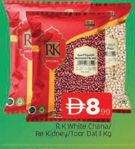 Peas available at المدينة in الإمارات العربية المتحدة , الامارات - الشارقة / عجمان