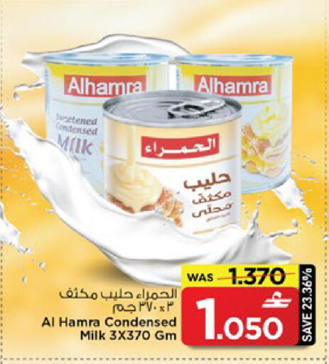 available at مارك & سايف in عُمان - مسقط‎