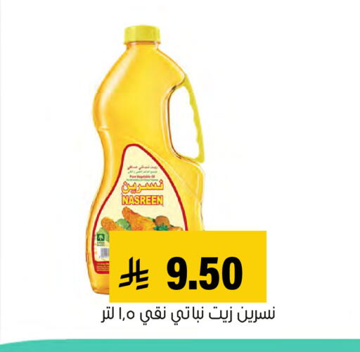 available at العامر للتسوق in مملكة العربية السعودية, السعودية, سعودية - الأحساء‎