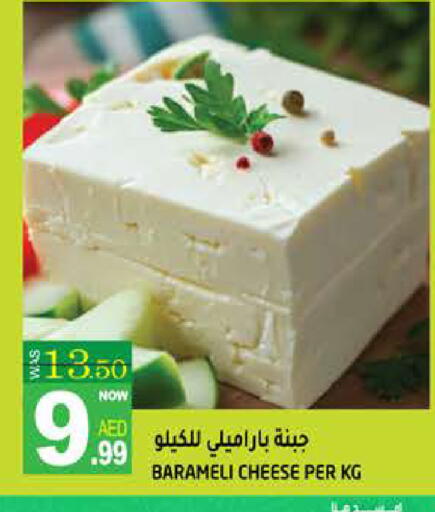 available at هاشم هايبرماركت in الإمارات العربية المتحدة , الامارات - الشارقة / عجمان