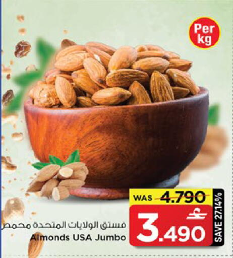 available at MARK & SAVE in Oman - Muscat