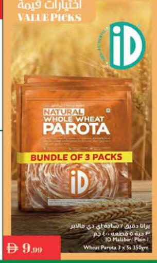 available at إسطنبول سوبرماركت in الإمارات العربية المتحدة , الامارات - ٱلْعَيْن‎