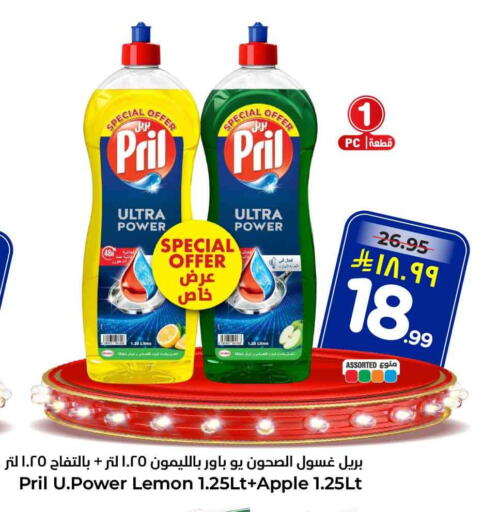 Lemon Apple available at Hyper Al Wafa in KSA, Saudi Arabia, Saudi - Riyadh