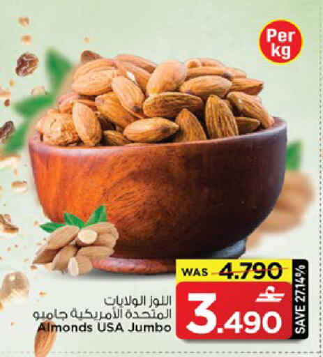 available at MARK & SAVE in Oman - Muscat