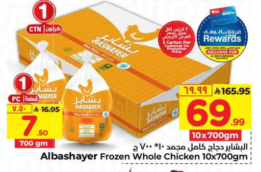 available at Hyper Al Wafa in KSA, Saudi Arabia, Saudi - Ta'if