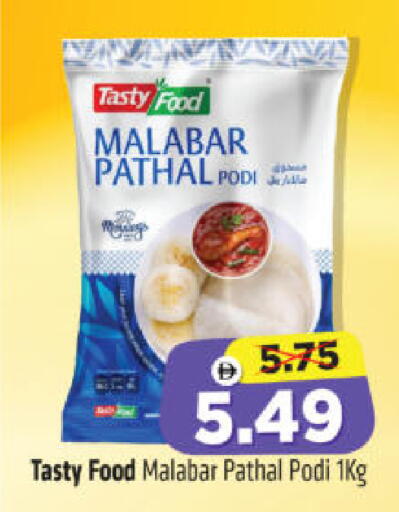 available at Al Madina Hypermarket in UAE - Abu Dhabi