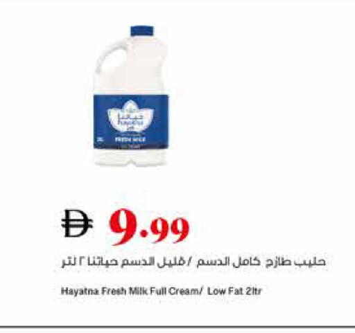 available at تروليز سوبرماركت in الإمارات العربية المتحدة , الامارات - الشارقة / عجمان