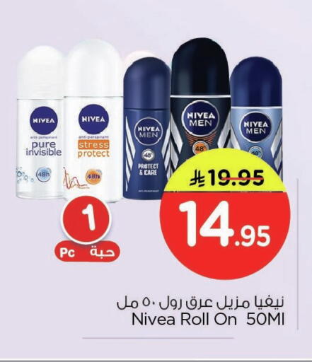 available at Nesto in KSA, Saudi Arabia, Saudi - Dammam