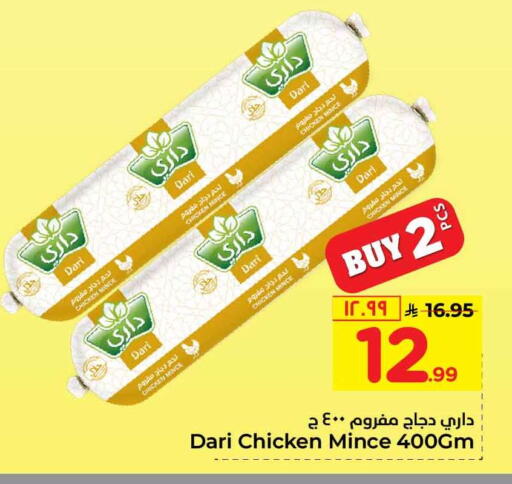 available at هايبر الوفاء in مملكة العربية السعودية, السعودية, سعودية - الرياض